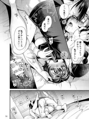 [ねこまた屋 (ねこまたなおみ)] 性欲つよつよ女子は奥手エロマンガ家さんにご奉仕プレイしたい [DL版]_50_erja