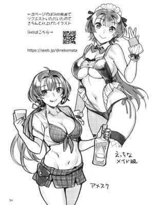 [ねこまた屋 (ねこまたなおみ)] 性欲つよつよ女子は奥手エロマンガ家さんにご奉仕プレイしたい [DL版]_54_sohl