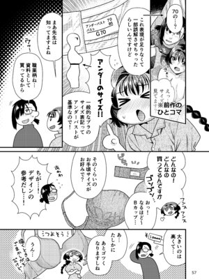 [ねこまた屋 (ねこまたなおみ)] 性欲つよつよ女子は奥手エロマンガ家さんにご奉仕プレイしたい [DL版]_57_ocso