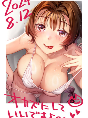 [ねこまた屋 (ねこまたなおみ)] 性欲つよつよ女子は奥手エロマンガ家さんにご奉仕プレイしたい [DL版]_61_kahi