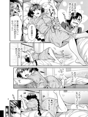 [ねこまた屋 (ねこまたなおみ)] 性欲つよつよ女子は奥手エロマンガ家さんにせめられたい [DL版]_08_renn