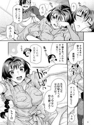 [ねこまた屋 (ねこまたなおみ)] 性欲つよつよ女子は奥手エロマンガ家さんにせめられたい [DL版]_09_pttq