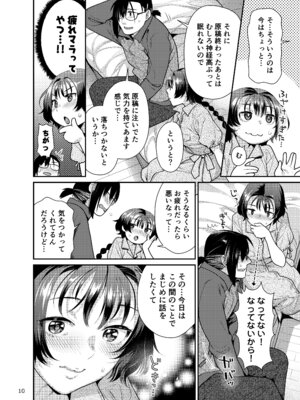 [ねこまた屋 (ねこまたなおみ)] 性欲つよつよ女子は奥手エロマンガ家さんにせめられたい [DL版]_10_oifk