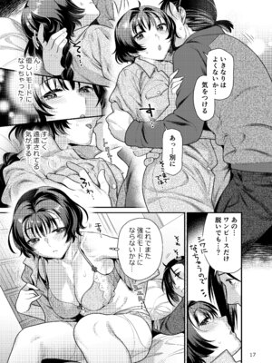 [ねこまた屋 (ねこまたなおみ)] 性欲つよつよ女子は奥手エロマンガ家さんにせめられたい [DL版]_17_ljix