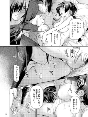 [ねこまた屋 (ねこまたなおみ)] 性欲つよつよ女子は奥手エロマンガ家さんにせめられたい [DL版]_28_ctce