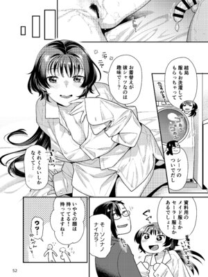 [ねこまた屋 (ねこまたなおみ)] 性欲つよつよ女子は奥手エロマンガ家さんにせめられたい [DL版]_52_wfmf