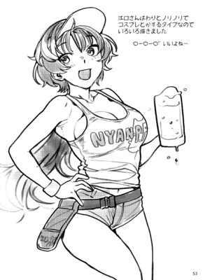 [ねこまた屋 (ねこまたなおみ)] 性欲つよつよ女子は奥手エロマンガ家さんにせめられたい [DL版]_53_jond