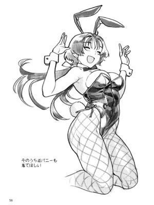 [ねこまた屋 (ねこまたなおみ)] 性欲つよつよ女子は奥手エロマンガ家さんにせめられたい [DL版]_56_vsfj