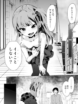 [ぷりたにあ (ぷりてゐ)] メス○キサキュバス達に絞られる [DL版]_02_uhgq