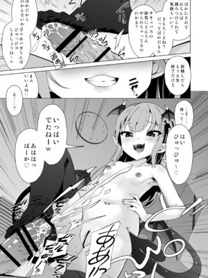 [ぷりたにあ (ぷりてゐ)] メス○キサキュバス達に絞られる [DL版]_12_owbw