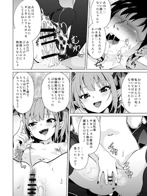 [ぷりたにあ (ぷりてゐ)] メス○キサキュバス達に絞られる [DL版]_13_iqgm