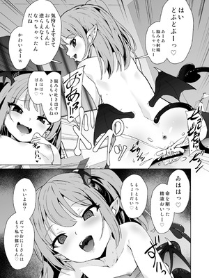 [ぷりたにあ (ぷりてゐ)] メス○キサキュバス達に絞られる [DL版]_16_yacq