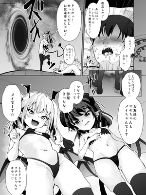 [ぷりたにあ (ぷりてゐ)] メス○キサキュバス達に絞られる [DL版]_18_ckic