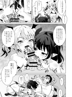 [ぷりたにあ (ぷりてゐ)] メス○キサキュバス達に絞られる [DL版]_20_pmxa