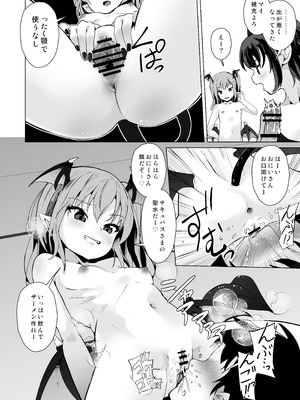 [ぷりたにあ (ぷりてゐ)] メス○キサキュバス達に絞られる [DL版]_21_lvfw