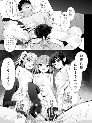 [ぷりたにあ (ぷりてゐ)] メス○キサキュバス達に絞られる [DL版]_30_hsju