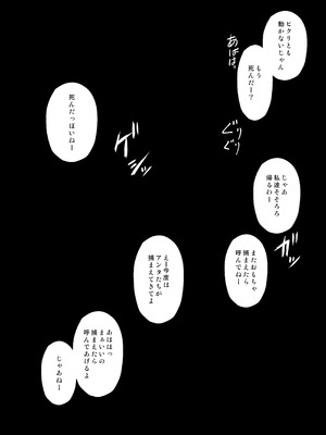 [ぷりたにあ (ぷりてゐ)] メス○キサキュバス達に絞られる [DL版]_31_piei