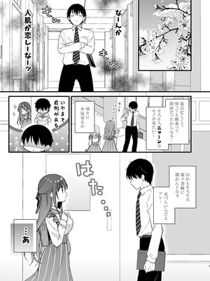 [むらさきいろのよる (むらさき＊)] 先生、これは2人だけのヒミツですよ～フキゲンの秘密～_04_uvgk