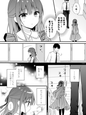 [むらさきいろのよる (むらさき＊)] 先生、これは2人だけのヒミツですよ～フキゲンの秘密～_05_phrn