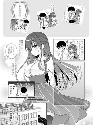 [むらさきいろのよる (むらさき＊)] 先生、これは2人だけのヒミツですよ～フキゲンの秘密～_06_viin