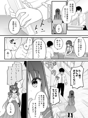 [むらさきいろのよる (むらさき＊)] 先生、これは2人だけのヒミツですよ～フキゲンの秘密～_07_rafm