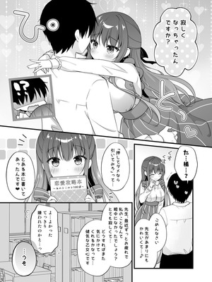 [むらさきいろのよる (むらさき＊)] 先生、これは2人だけのヒミツですよ～フキゲンの秘密～_08_qsiu