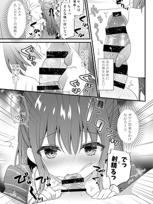 [むらさきいろのよる (むらさき＊)] 先生、これは2人だけのヒミツですよ～フキゲンの秘密～_10_mfxr