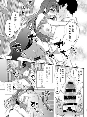 [むらさきいろのよる (むらさき＊)] 先生、これは2人だけのヒミツですよ～フキゲンの秘密～_14_dmmu