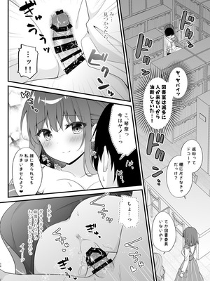 [むらさきいろのよる (むらさき＊)] 先生、これは2人だけのヒミツですよ～フキゲンの秘密～_15_xpnn