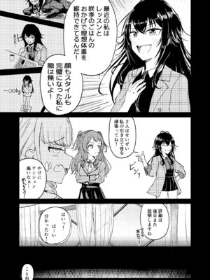 [山羊羊肉専門店 (山羊羊)] 月村さん、ちょっと濃くない？ (学園アイドルマスター)_06_pwxv