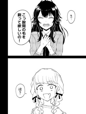 [山羊羊肉専門店 (山羊羊)] 月村さん、ちょっと濃くない？ (学園アイドルマスター)_09_bhcg