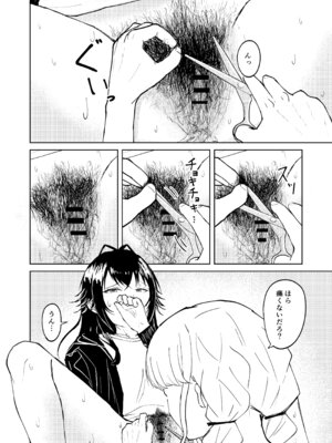 [山羊羊肉専門店 (山羊羊)] 月村さん、ちょっと濃くない？ (学園アイドルマスター)_13_tngt