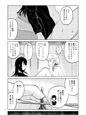 [山羊羊肉専門店 (山羊羊)] 月村さん、ちょっと濃くない？ (学園アイドルマスター)_14_pqer