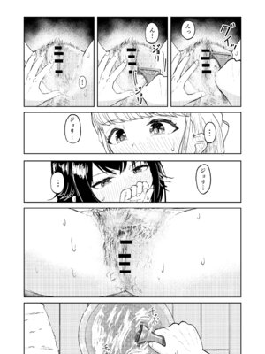 [山羊羊肉専門店 (山羊羊)] 月村さん、ちょっと濃くない？ (学園アイドルマスター)_16_wsir