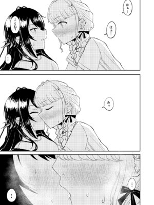 [山羊羊肉専門店 (山羊羊)] 月村さん、ちょっと濃くない？ (学園アイドルマスター)_26_jpsf