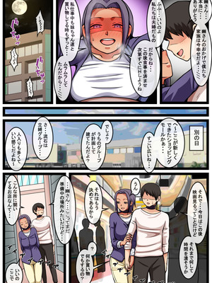 [海鮮堂 (マクジラ)] 妹2人の前でヤンデレ妻とハードなセックスをする話_12_vejq