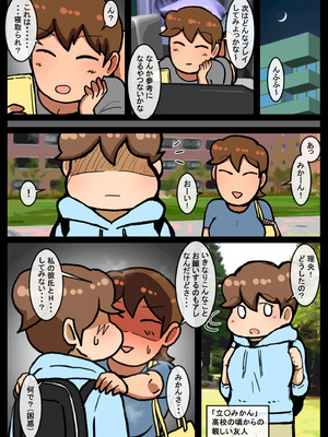 [海鮮堂 (マクジラ)] 寝取られを知った理央が好奇心で自分の彼氏を友人とヤらせて興奮する話_03_ulqq