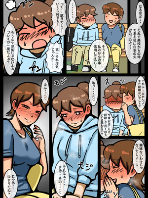 [海鮮堂 (マクジラ)] 寝取られを知った理央が好奇心で自分の彼氏を友人とヤらせて興奮する話_04_huyh