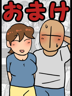 [海鮮堂 (マクジラ)] 寝取られを知った理央が好奇心で自分の彼氏を友人とヤらせて興奮する話_21_sqdg