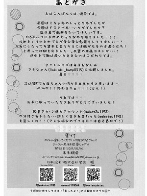 (シンデレラ☆ステージ13STEP) [妖怪骨しゃぶり (鎖骨)] 許してくださいっ!!佐久間さんっ!! (アイドルマスター シンデレラガールズ) [中国翻訳]_19_uiiw