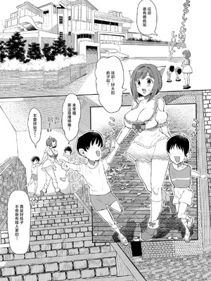 [1億年惑星] みくにゃんで遊ぼう! (アイドルマスター シンデレラガールズ) [中国翻訳]_03_pvtg