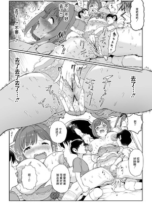 [1億年惑星] みくにゃんで遊ぼう! (アイドルマスター シンデレラガールズ) [中国翻訳]_21_shtd