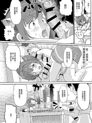 [1億年惑星] みくにゃんで遊ぼう! (アイドルマスター シンデレラガールズ) [中国翻訳]_22_uuxv