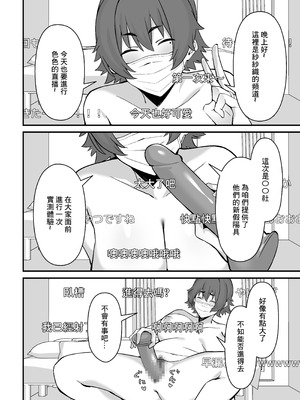 [ぴるくす本舗 (ぴるくす)] 人妻エロ配信者さん夫の上司に身バレして強制公開SEX神放送｜色情UP主身份被丈夫領導發現進行强制公開做愛直播 [中国翻訳]_03_uqlc