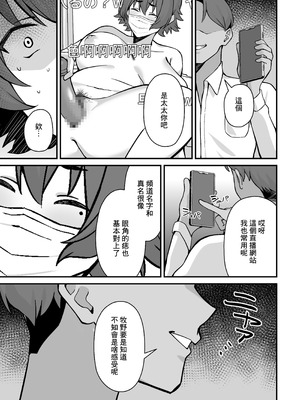 [ぴるくす本舗 (ぴるくす)] 人妻エロ配信者さん夫の上司に身バレして強制公開SEX神放送｜色情UP主身份被丈夫領導發現進行强制公開做愛直播 [中国翻訳]_08_exve