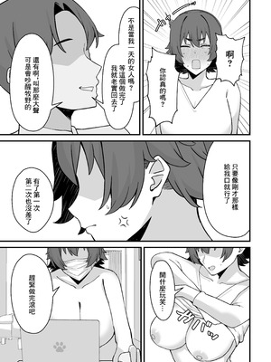 [ぴるくす本舗 (ぴるくす)] 人妻エロ配信者さん夫の上司に身バレして強制公開SEX神放送｜色情UP主身份被丈夫領導發現進行强制公開做愛直播 [中国翻訳]_16_pcge