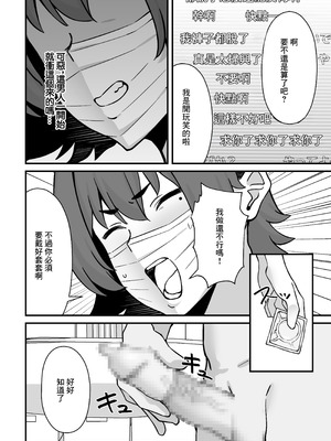 [ぴるくす本舗 (ぴるくす)] 人妻エロ配信者さん夫の上司に身バレして強制公開SEX神放送｜色情UP主身份被丈夫領導發現進行强制公開做愛直播 [中国翻訳]_19_nrjf