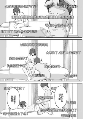 [ぴるくす本舗 (ぴるくす)] 人妻エロ配信者さん夫の上司に身バレして強制公開SEX神放送｜色情UP主身份被丈夫領導發現進行强制公開做愛直播 [中国翻訳]_20_hbrh