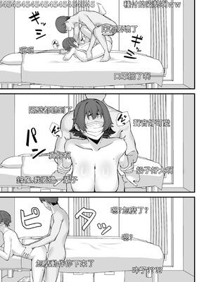 [ぴるくす本舗 (ぴるくす)] 人妻エロ配信者さん夫の上司に身バレして強制公開SEX神放送｜色情UP主身份被丈夫領導發現進行强制公開做愛直播 [中国翻訳]_24_fbsr