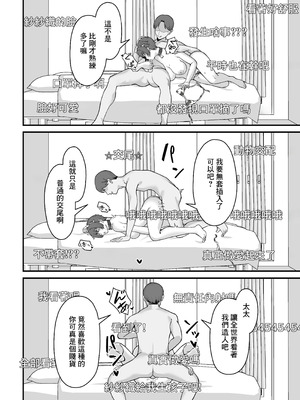 [ぴるくす本舗 (ぴるくす)] 人妻エロ配信者さん夫の上司に身バレして強制公開SEX神放送｜色情UP主身份被丈夫領導發現進行强制公開做愛直播 [中国翻訳]_29_pgly